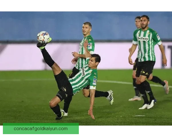 西甲贝蒂斯球迷表现热情，主场氛围备受关注